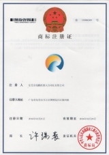 注冊商標(biāo)