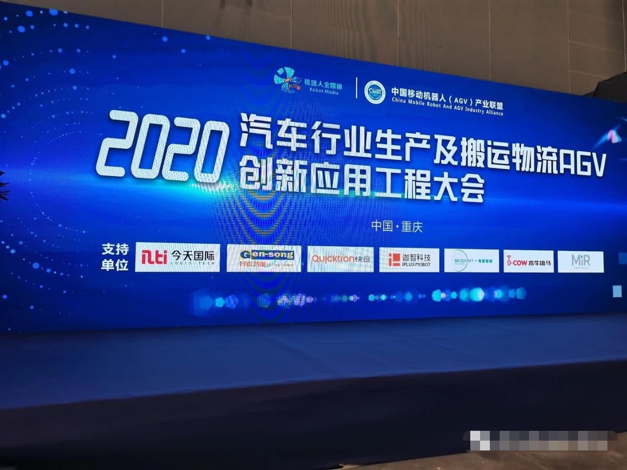 2020中國汽車科技創(chuàng)新大會(huì)系列活動(dòng)汽車行業(yè)生產(chǎn)及搬運(yùn)物流AGV創(chuàng)新應(yīng)用工程大會(huì) 2020中國汽車科技創(chuàng)新大會(huì)系列活動(dòng)汽車行業(yè)生產(chǎn)及搬運(yùn)物流AGV創(chuàng)新應(yīng)用工程大會(huì)